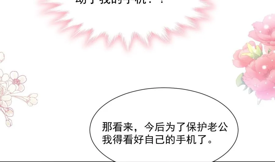 第147话 100%信任你 第79页
