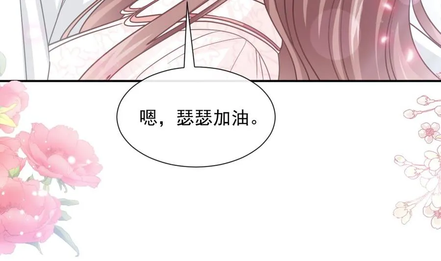 第147话 100%信任你 第82页
