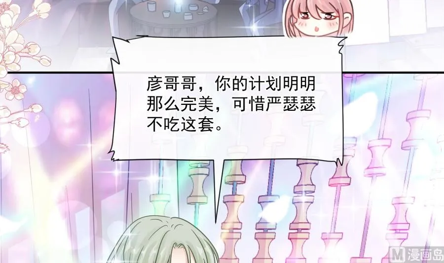 第147话 100%信任你 第90页