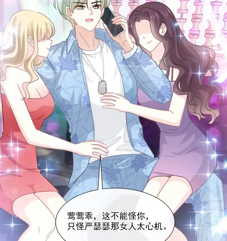 第147话 100%信任你 第91页