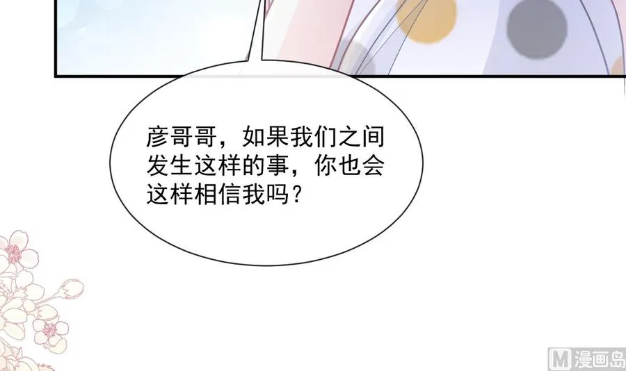 第147话 100%信任你 第96页