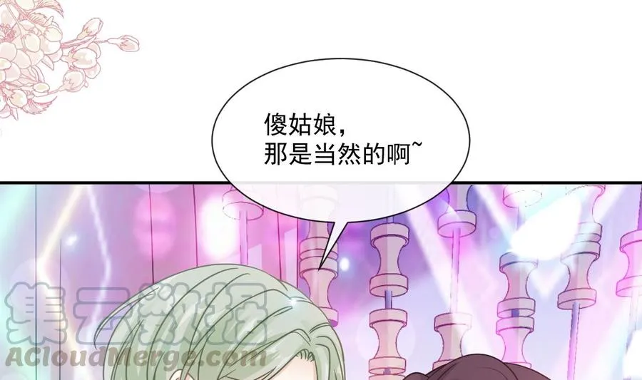 第147话 100%信任你 第97页