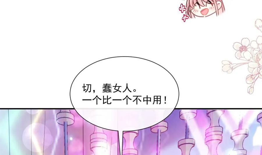 第147话 100%信任你 第100页