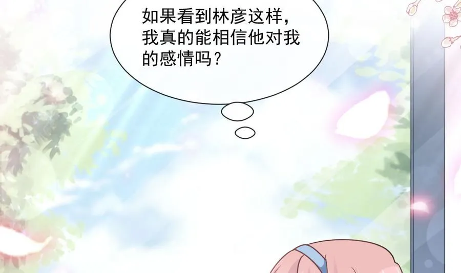 第147话 100%信任你 第107页