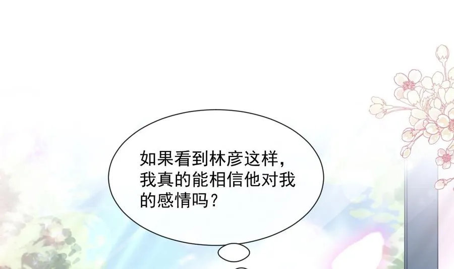 第148话 车中旋律 第4页
