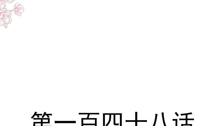 第148话 车中旋律 第8页