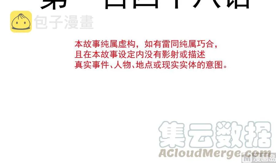 第148话 车中旋律 第9页