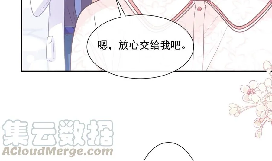 第148话 车中旋律 第17页