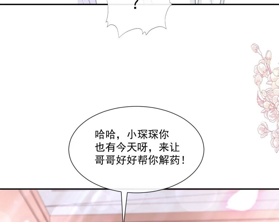 第148话 车中旋律 第22页