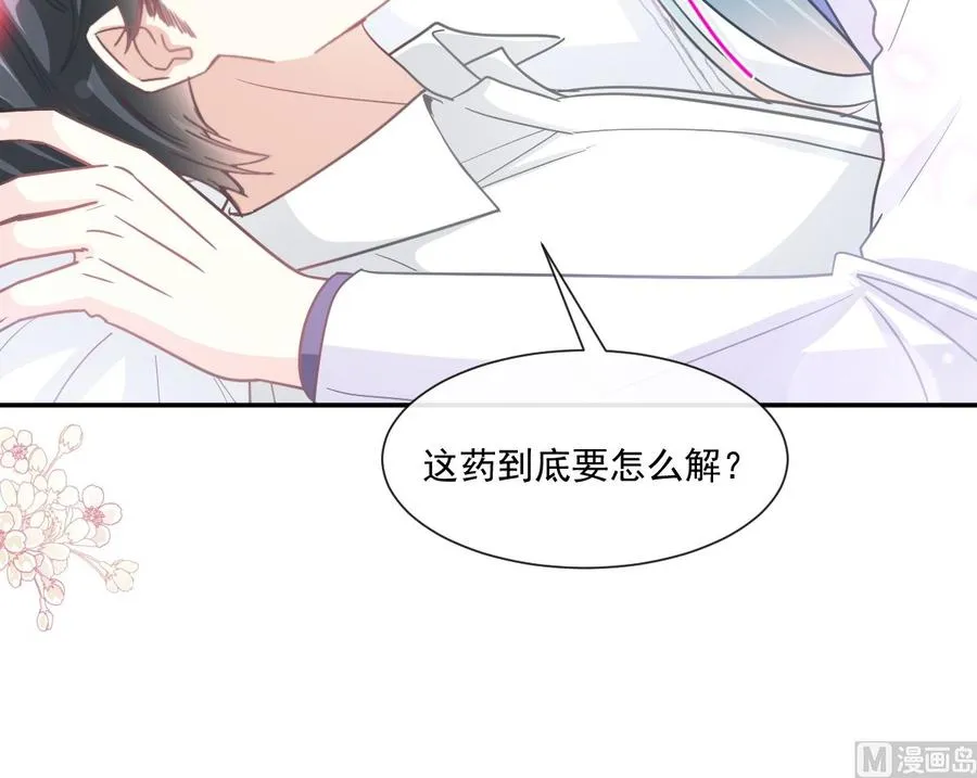 第148话 车中旋律 第24页
