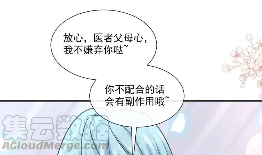 第148话 车中旋律 第25页