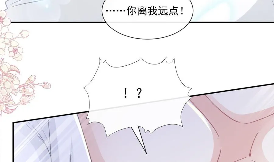 第148话 车中旋律 第28页
