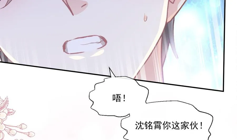 第148话 车中旋律 第31页