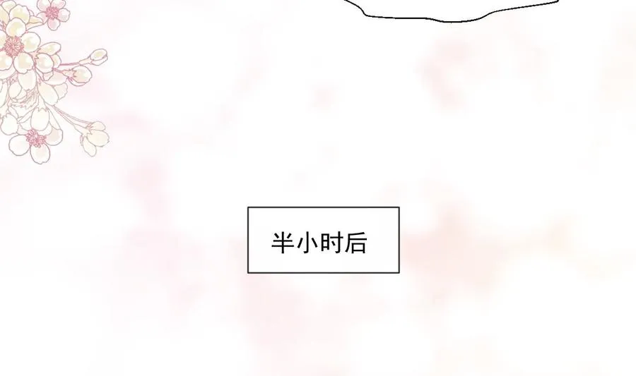 第148话 车中旋律 第32页