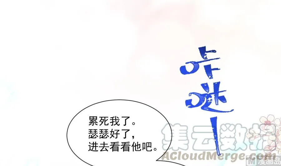 第148话 车中旋律 第33页