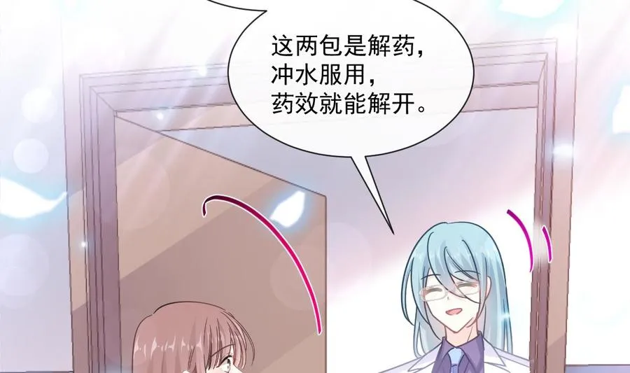 第148话 车中旋律 第34页