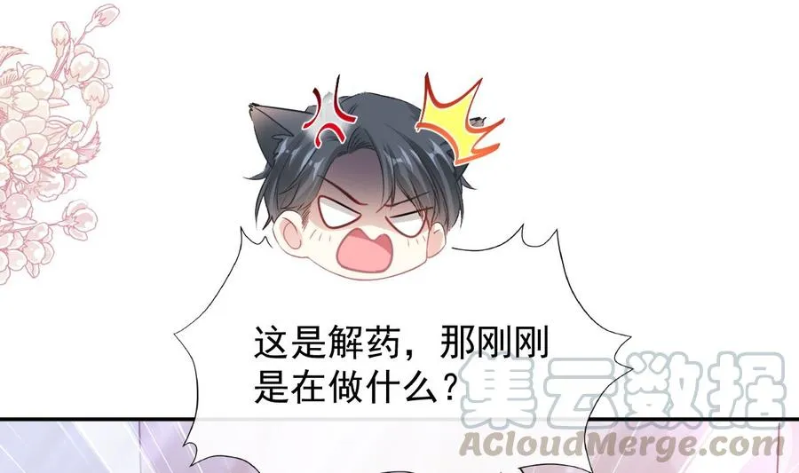 第148话 车中旋律 第37页