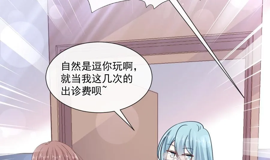 第148话 车中旋律 第38页