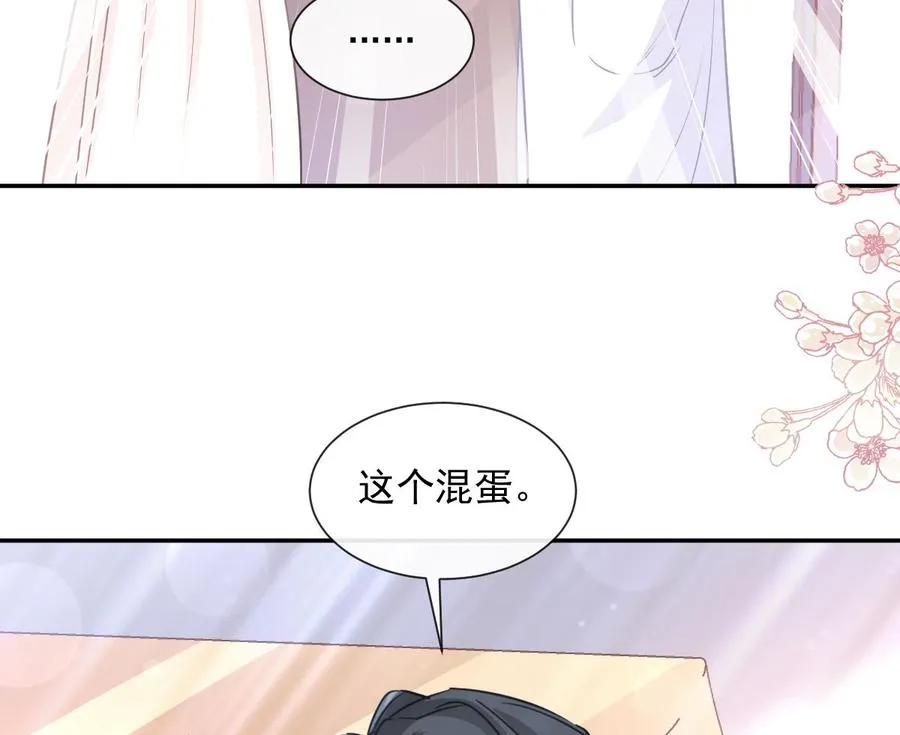 第148话 车中旋律 第40页