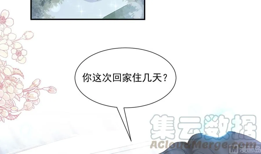 第148话 车中旋律 第45页