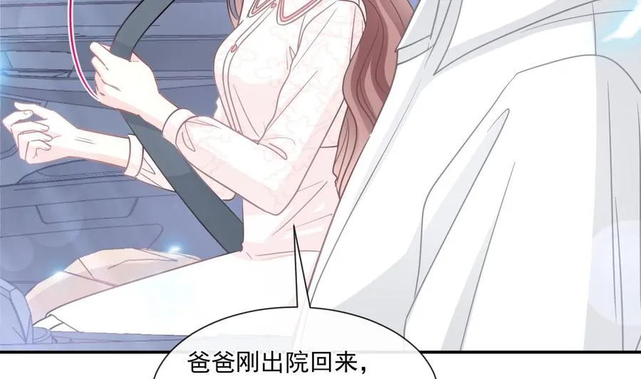 第148话 车中旋律 第47页