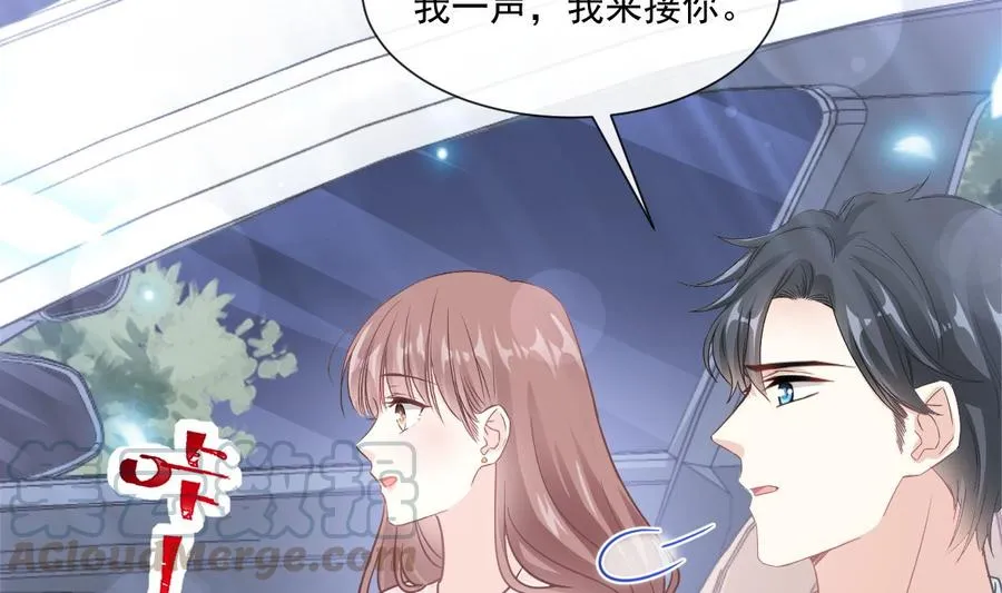 第148话 车中旋律 第49页