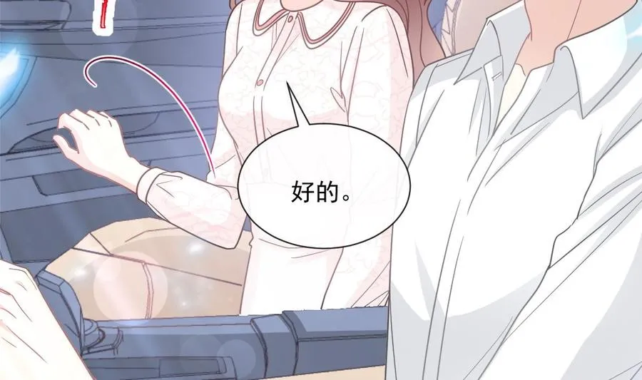 第148话 车中旋律 第50页