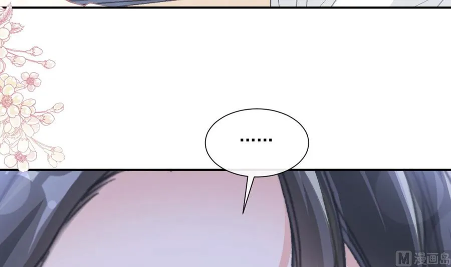 第148话 车中旋律 第51页