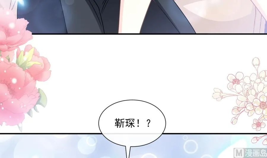 第148话 车中旋律 第60页