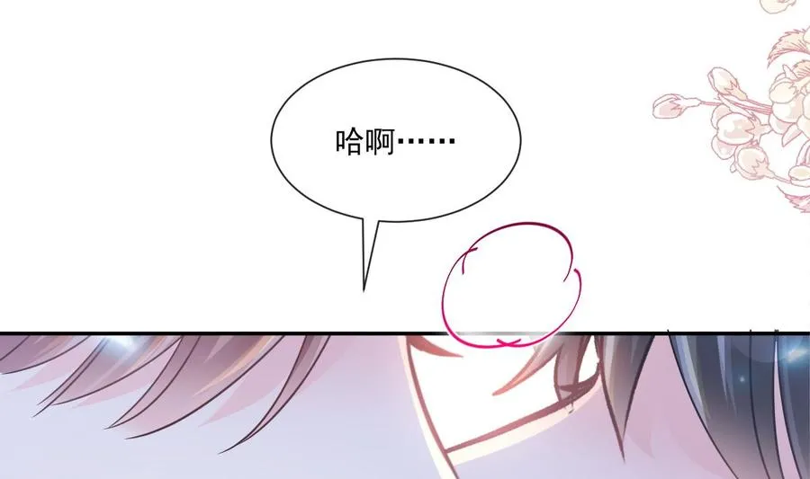 第148话 车中旋律 第70页