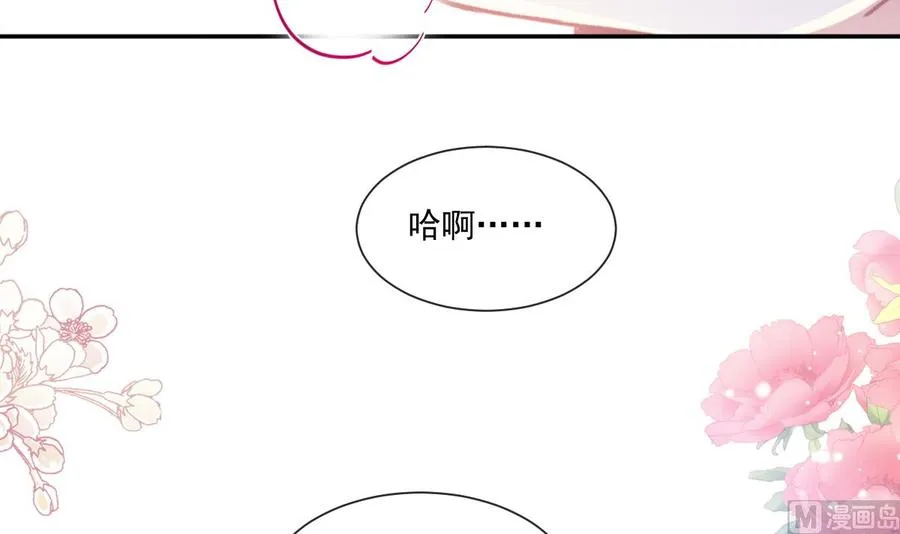 第148话 车中旋律 第72页