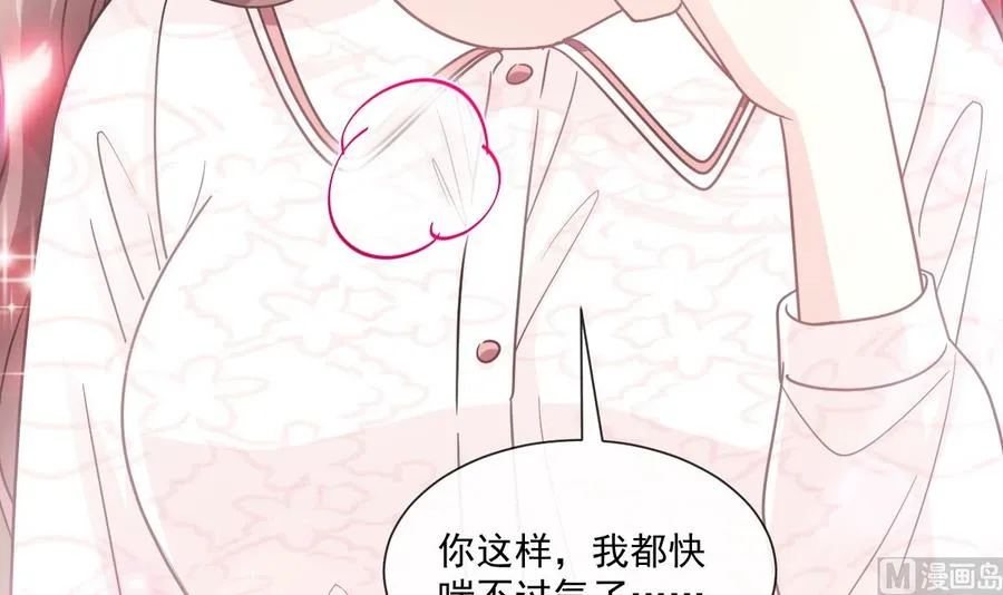 第148话 车中旋律 第75页