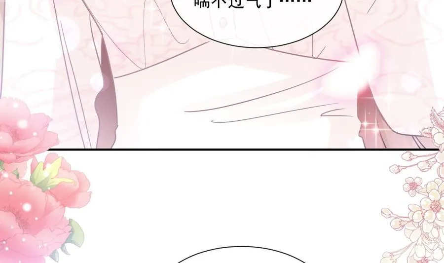 第148话 车中旋律 第76页
