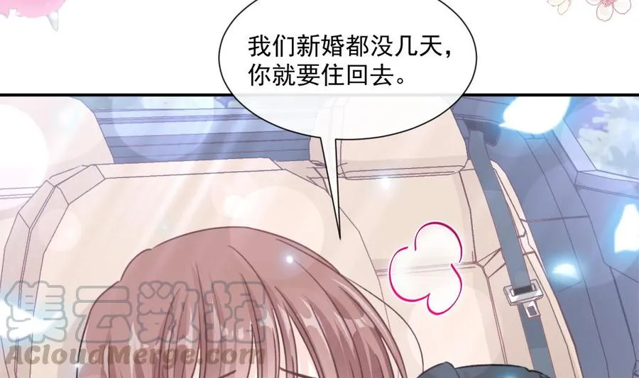 第148话 车中旋律 第77页