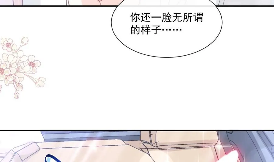 第148话 车中旋律 第80页