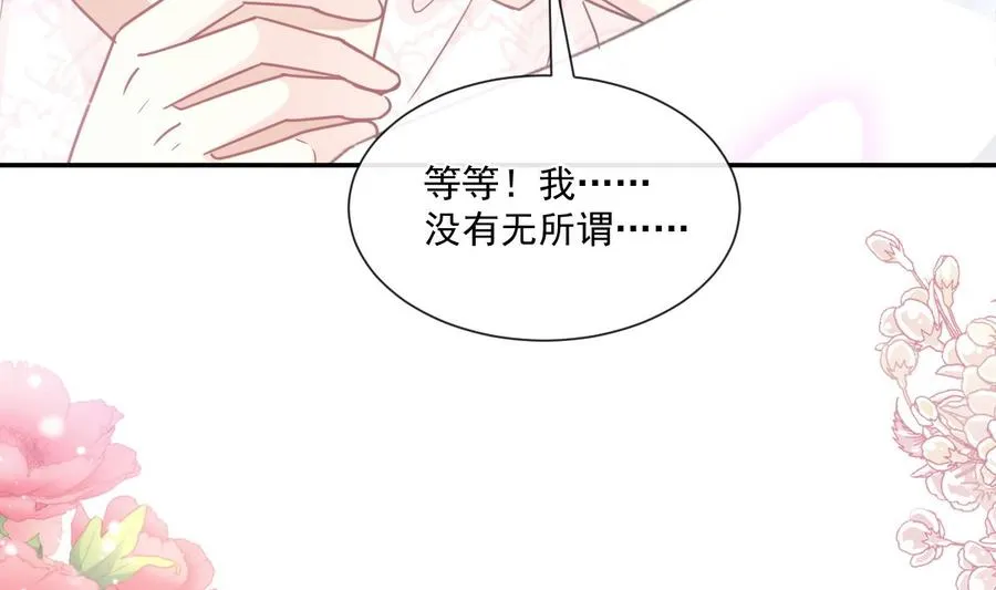 第148话 车中旋律 第83页