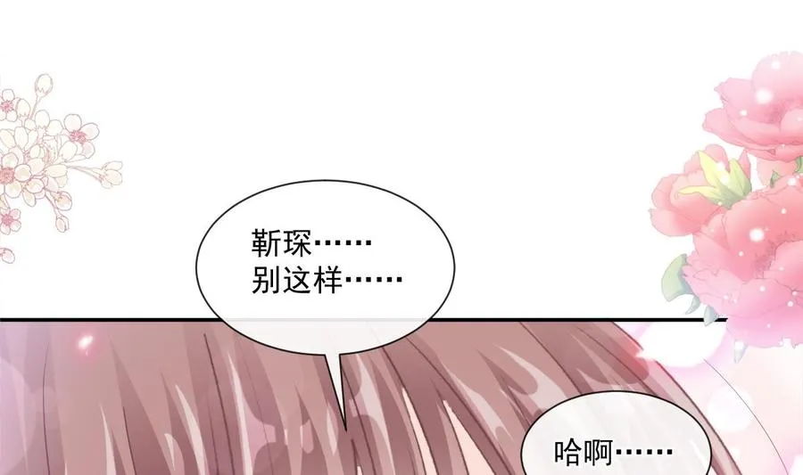 第148话 车中旋律 第88页