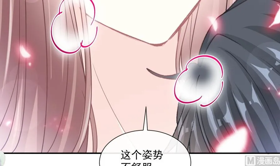 第148话 车中旋律 第90页