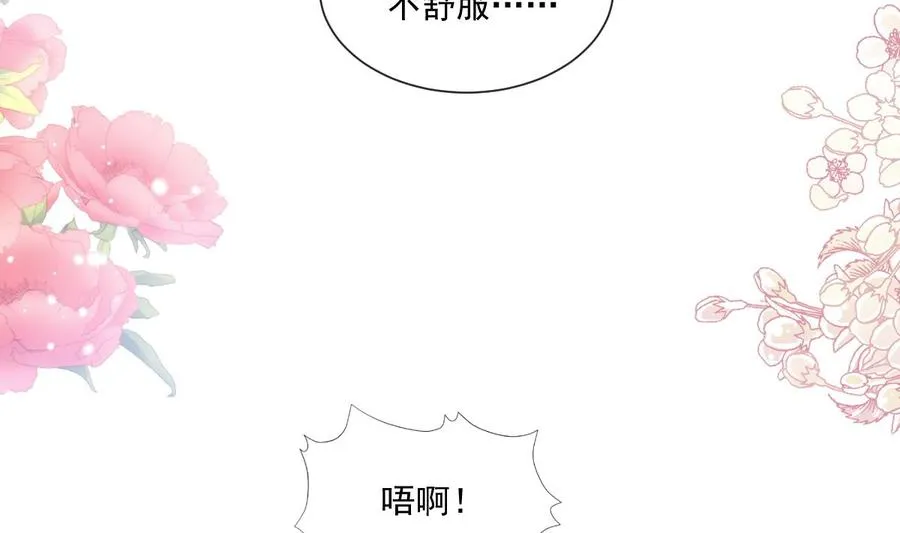 第148话 车中旋律 第91页