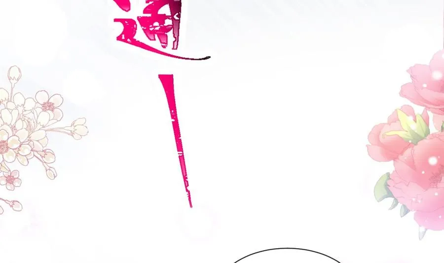 第148话 车中旋律 第94页