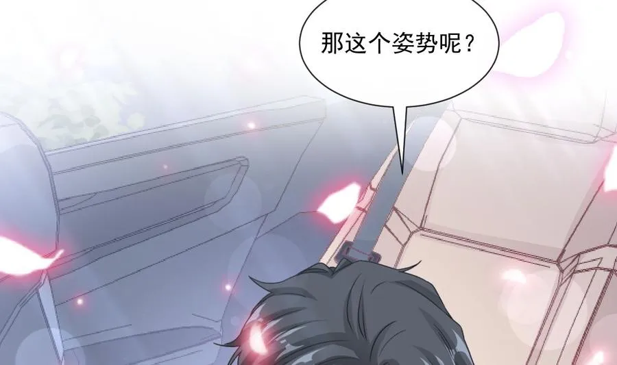 第148话 车中旋律 第95页