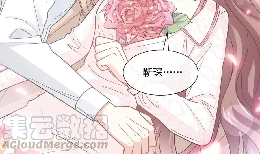第148话 车中旋律 第97页