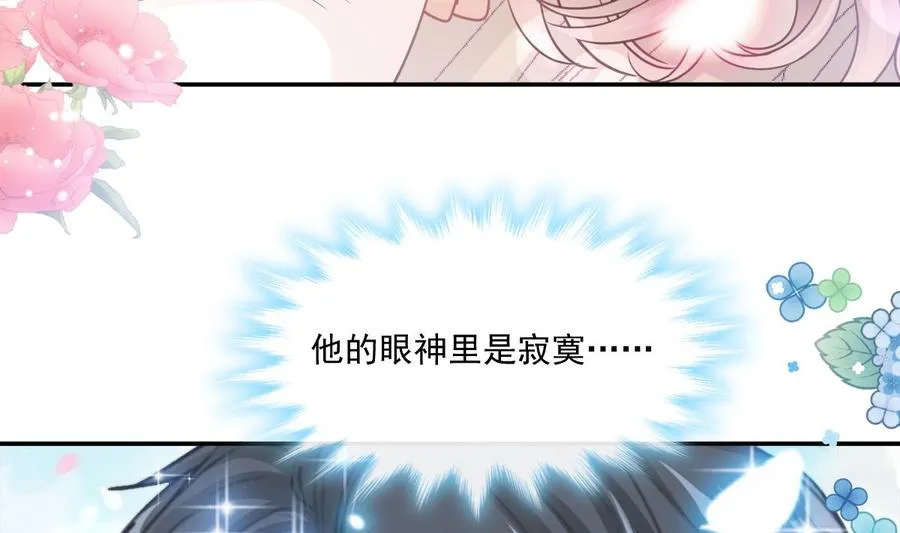 第148话 车中旋律 第98页