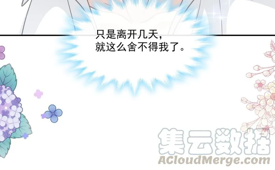 第148话 车中旋律 第101页
