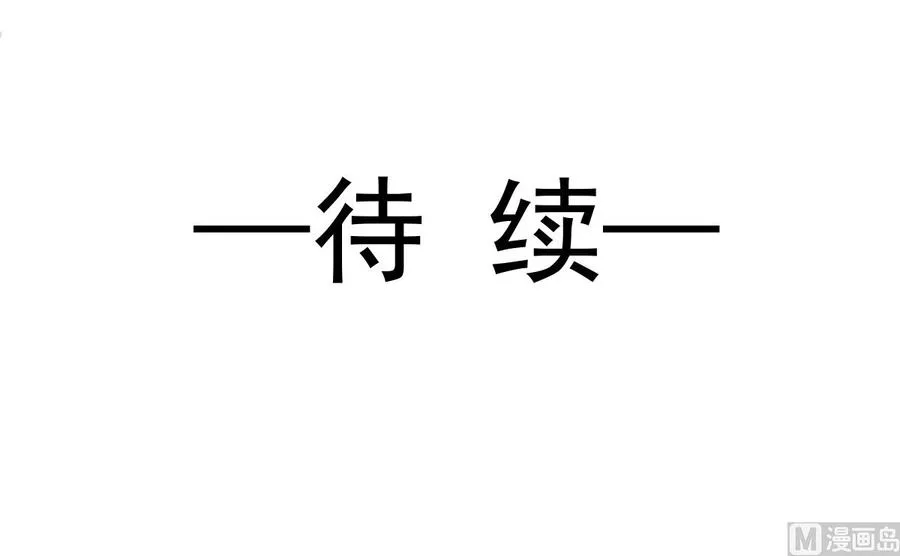 第148话 车中旋律 第102页