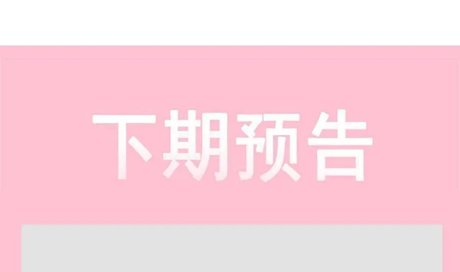 第148话 车中旋律 第103页