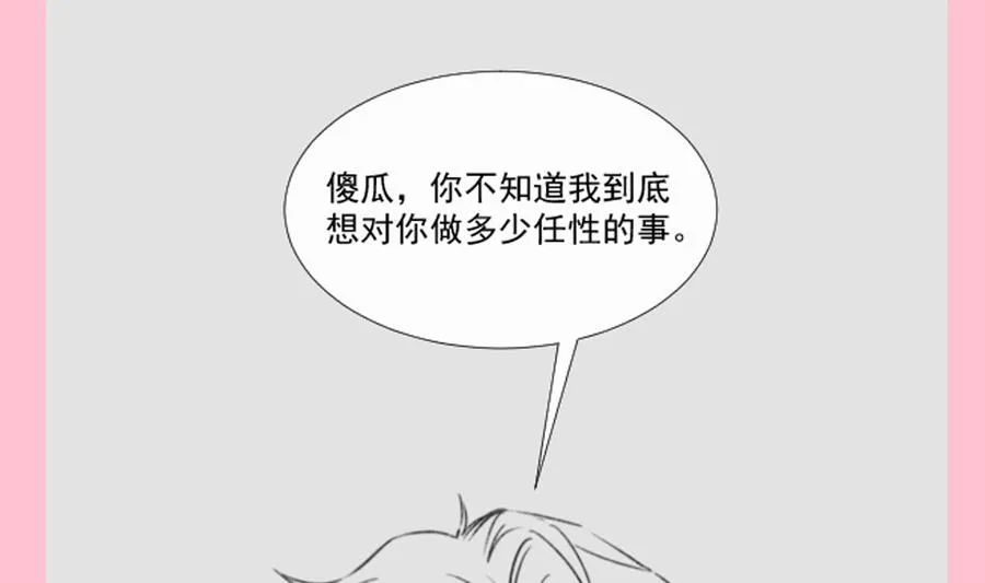 第148话 车中旋律 第104页
