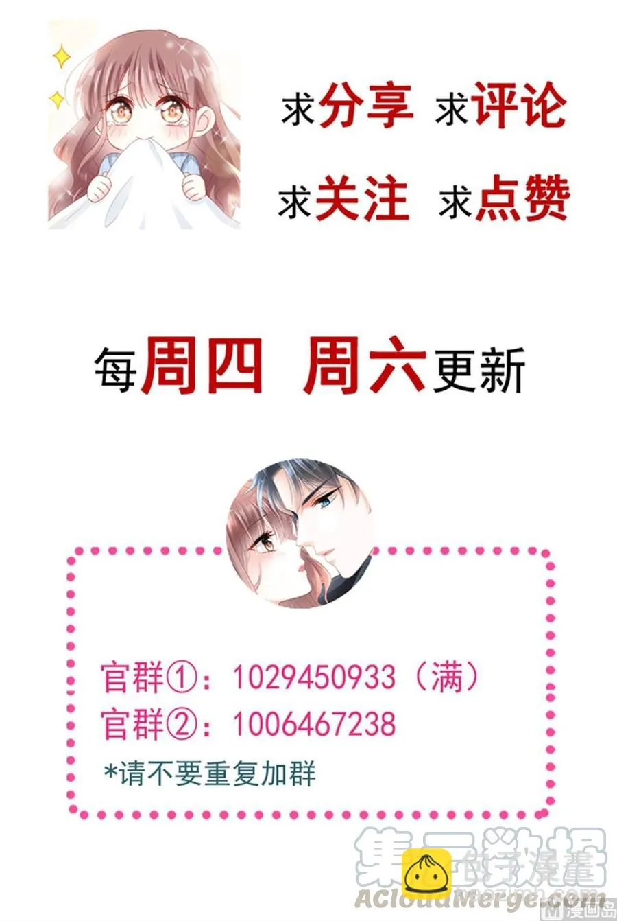 第148话 车中旋律 第109页