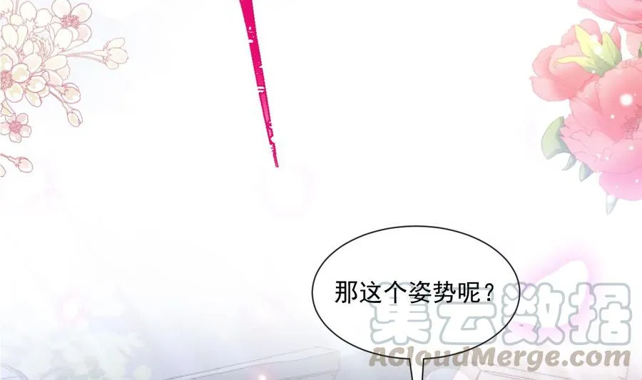 第149话 任性的事 第5页