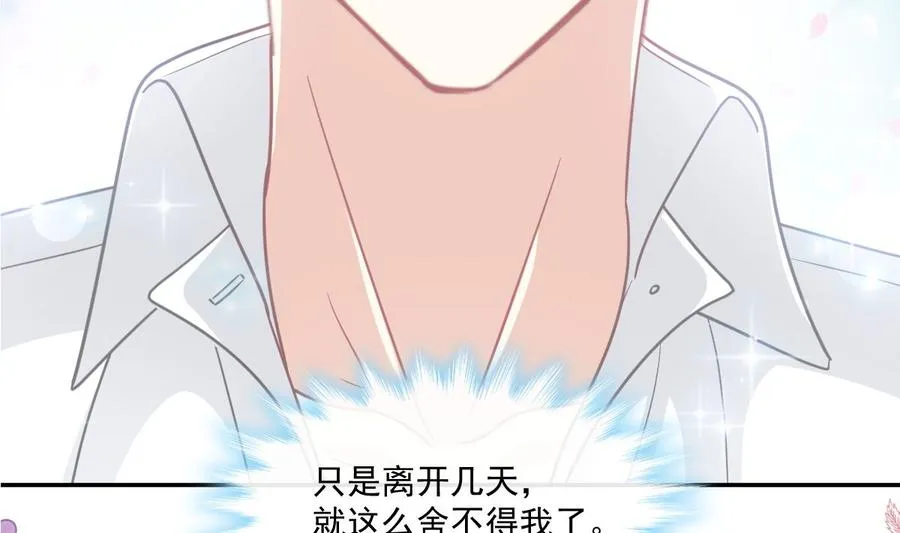 第149话 任性的事 第11页
